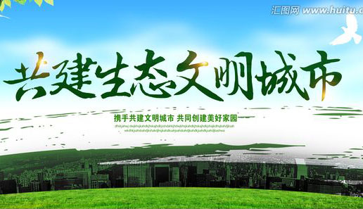 江蘇省四地獲評國家生態(tài)文明建設(shè)示范市縣