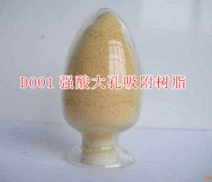 D001大孔樹(shù)脂 強(qiáng)酸性陽(yáng)離子交換樹(shù)脂